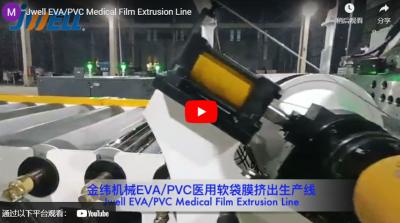 ♪ Jwell EVA/PC Medical Film Extremis Line ♪